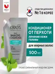 Кондиционер-бальзам Kerasys Kerasys Лечение кожи головы, 500 мл