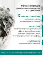 Кондиционер-бальзам Kerasys Kerasys Лечение кожи головы, 500 мл