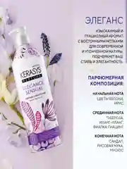 Кондиционер-бальзам для волос Kerasys Элеганс, 600 мл