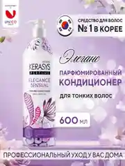 Кондиционер-бальзам для волос Kerasys Элеганс, 600 мл