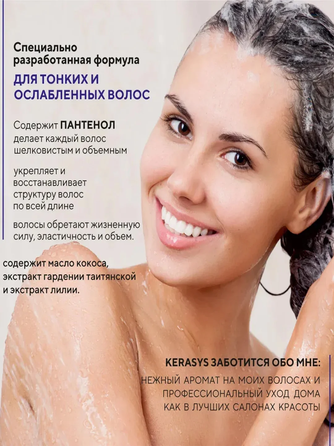Кондиционер-бальзам для волос Kerasys Элеганс, 600 мл