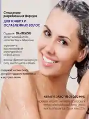 Кондиционер-бальзам для волос Kerasys Элеганс, 600 мл