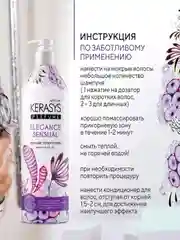 Кондиционер-бальзам для волос Kerasys Элеганс, 600 мл