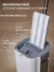 Белый швабра с отжимом и ведро 10 л, 3 тряпки в комплекте