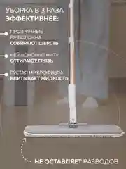 Белый швабра с отжимом и ведро 10 л, 3 тряпки в комплекте