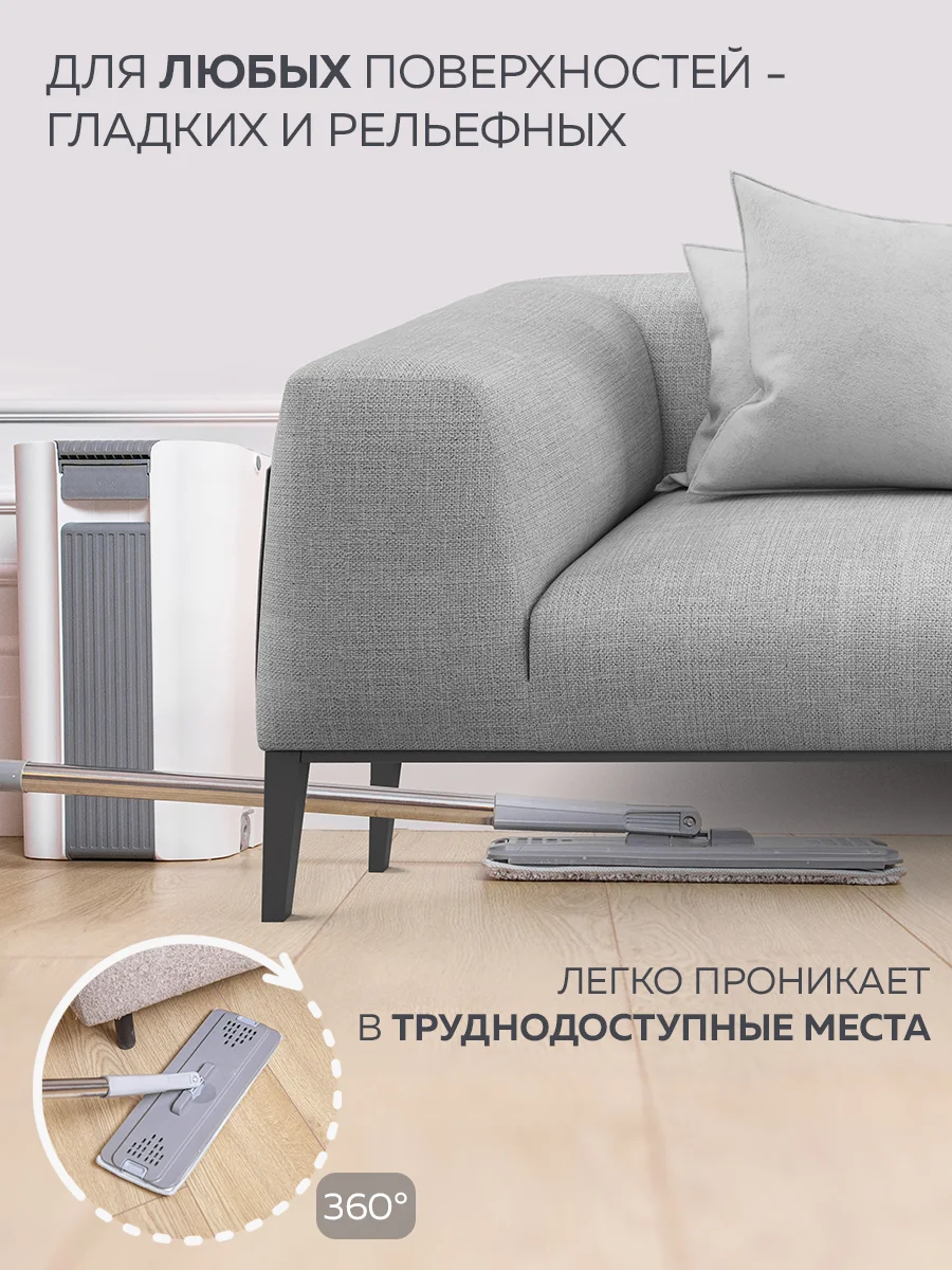 Белый швабра с отжимом и ведро 10 л, 3 тряпки в комплекте