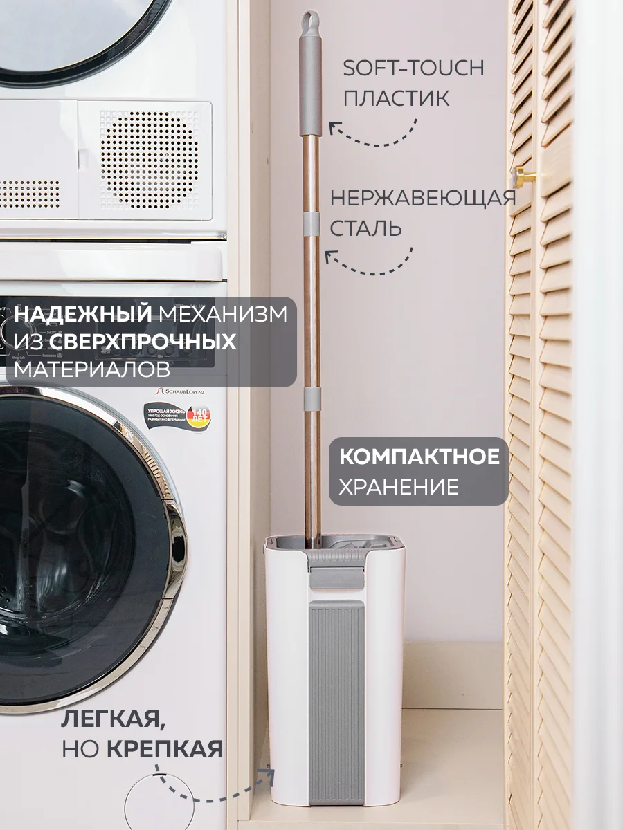Белый швабра с отжимом и ведро 10 л, 3 тряпки в комплекте