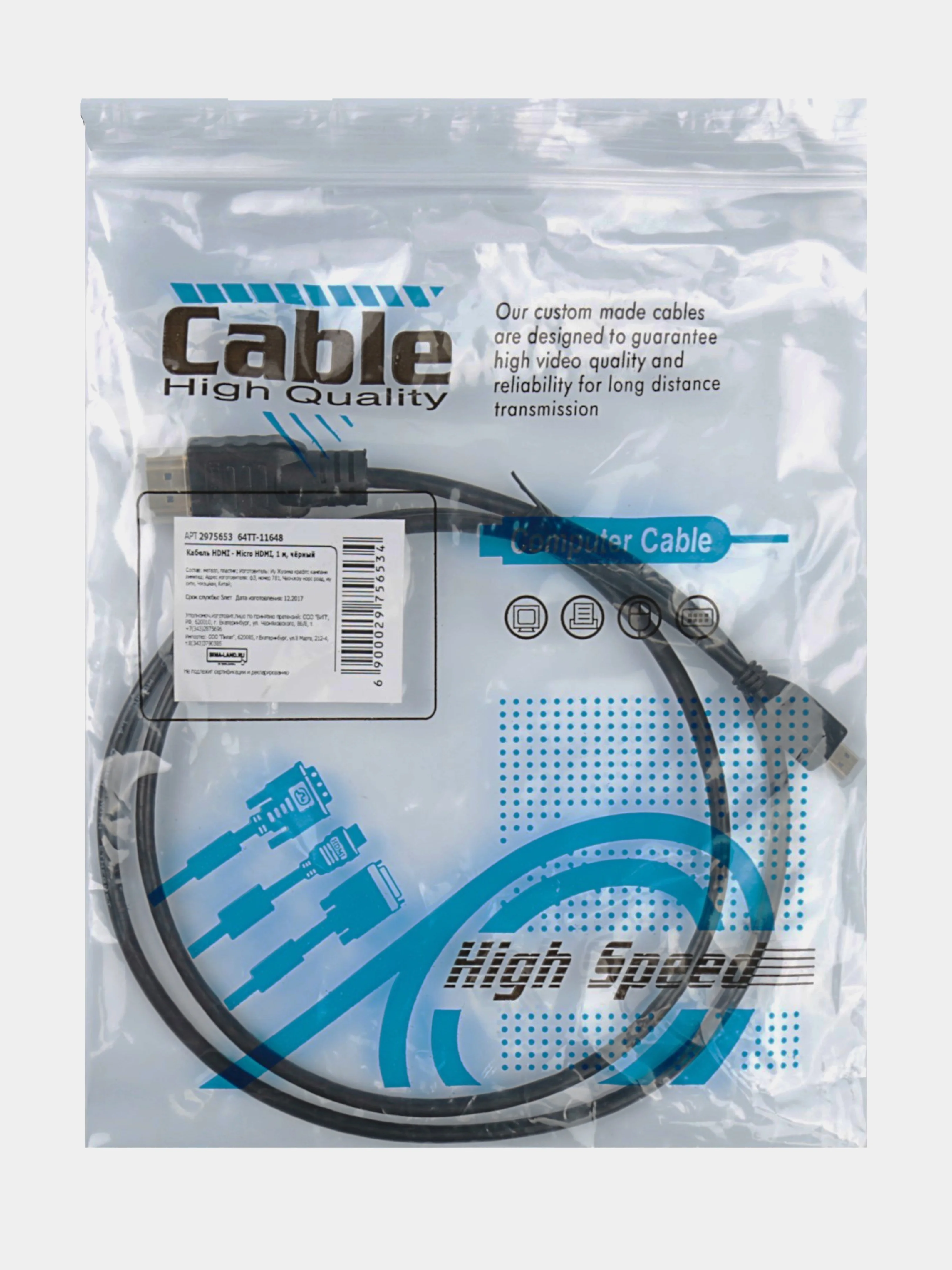 Кабель HDMI - Micro HDMI длина 1м или 3м