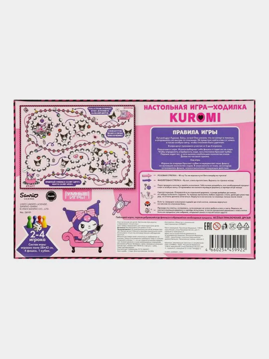 Настольная игра-ходилка Умные игры "Куроми", 5+