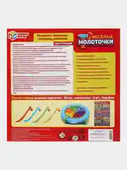 Игра настольная Умные игры "Веселые молоточки", 3+