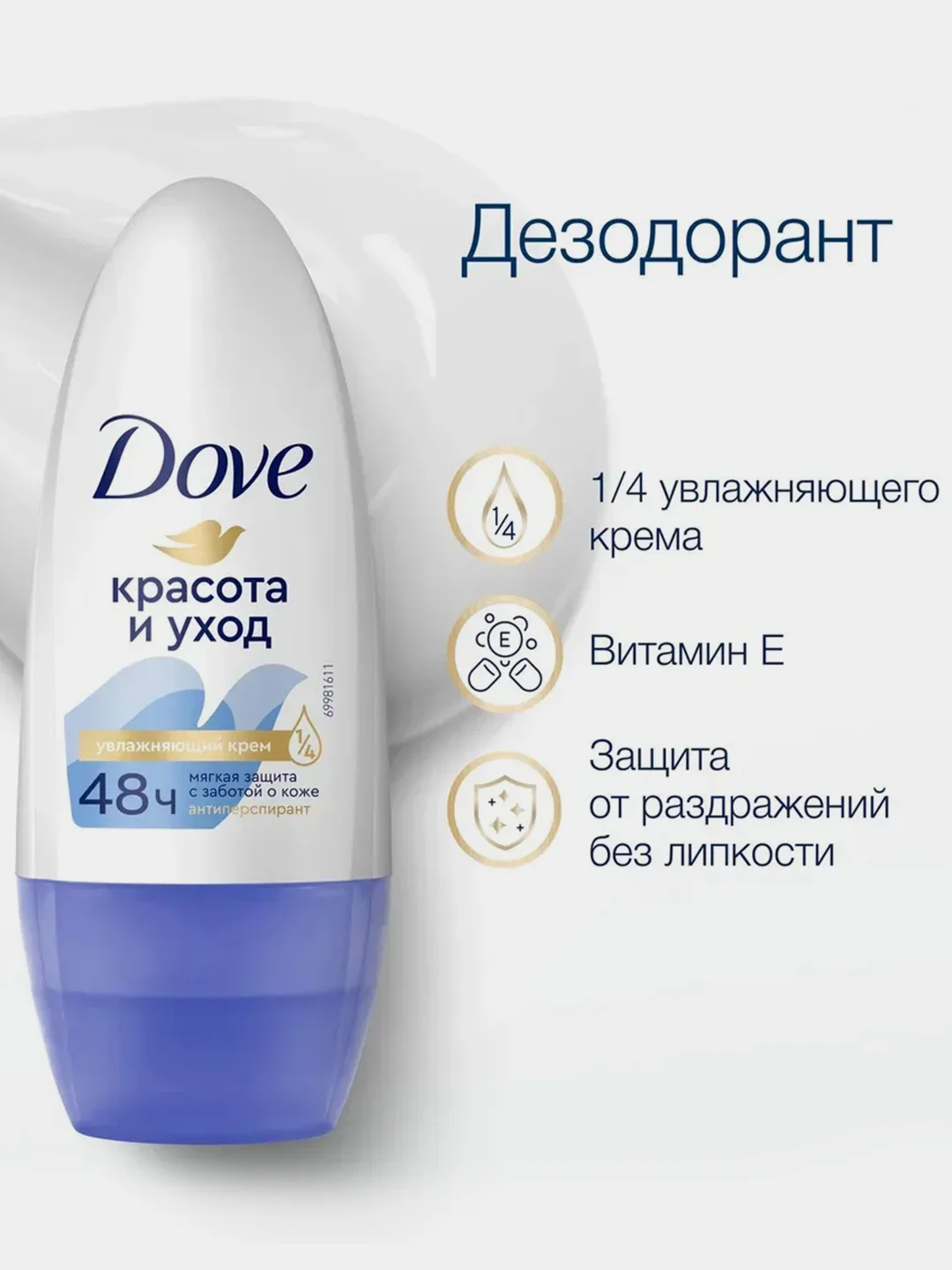 Подарочный набор Dove, шампунь 250 мл,гель д/душа 250 мл, крем д/рук 50мл,дезодорант 50 мл