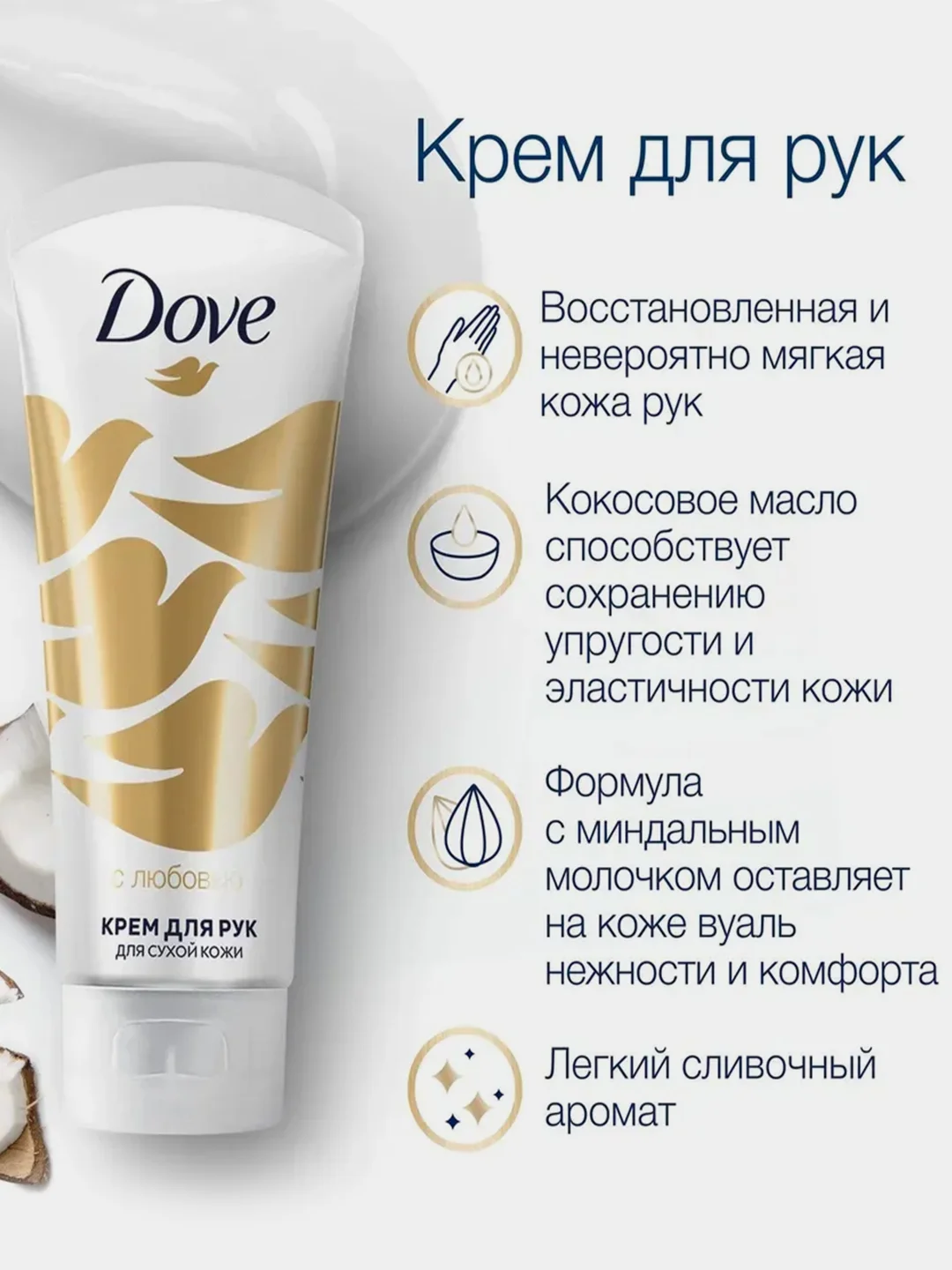 Подарочный набор Dove, шампунь 250 мл,гель д/душа 250 мл, крем д/рук 50мл,дезодорант 50 мл