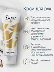 Подарочный набор Dove, шампунь 250 мл,гель д/душа 250 мл, крем д/рук 50мл,дезодорант 50 мл