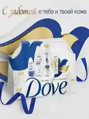 Подарочный набор Dove, шампунь 250 мл,гель д/душа 250 мл, крем д/рук 50мл,дезодорант 50 мл