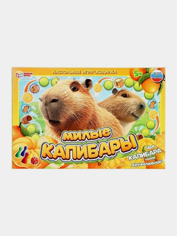 Настольная игра-ходилка Умные игры "Милые капибары", 5+