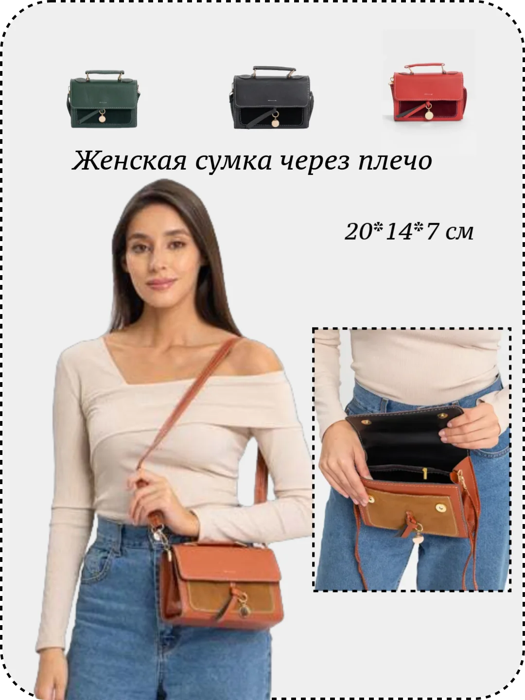 Коричневый женская сумка-мессенджер через плечо, с ручкой, 4 цвета