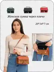 Коричневый женская сумка-мессенджер через плечо, с ручкой, 4 цвета