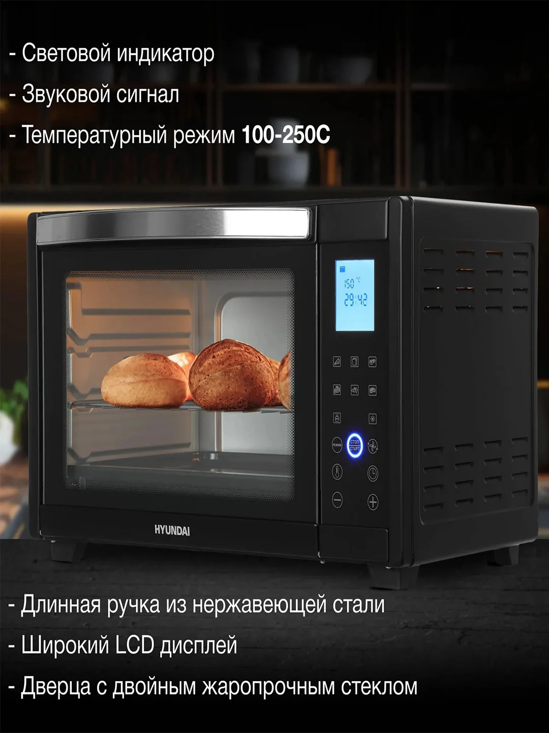 Мини-печь Hyundai MIO-HY097, 35 л, 1600 Вт, черная