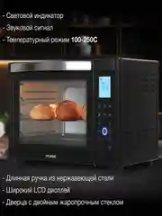 Мини-печь Hyundai MIO-HY097, 35 л, 1600 Вт, черная