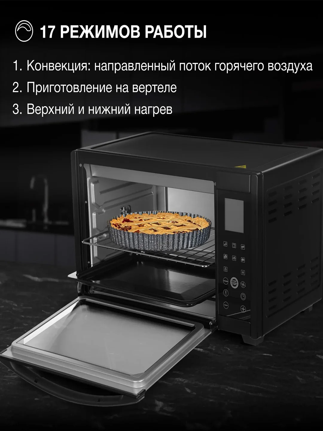 Мини-печь Hyundai MIO-HY097, 35 л, 1600 Вт, черная