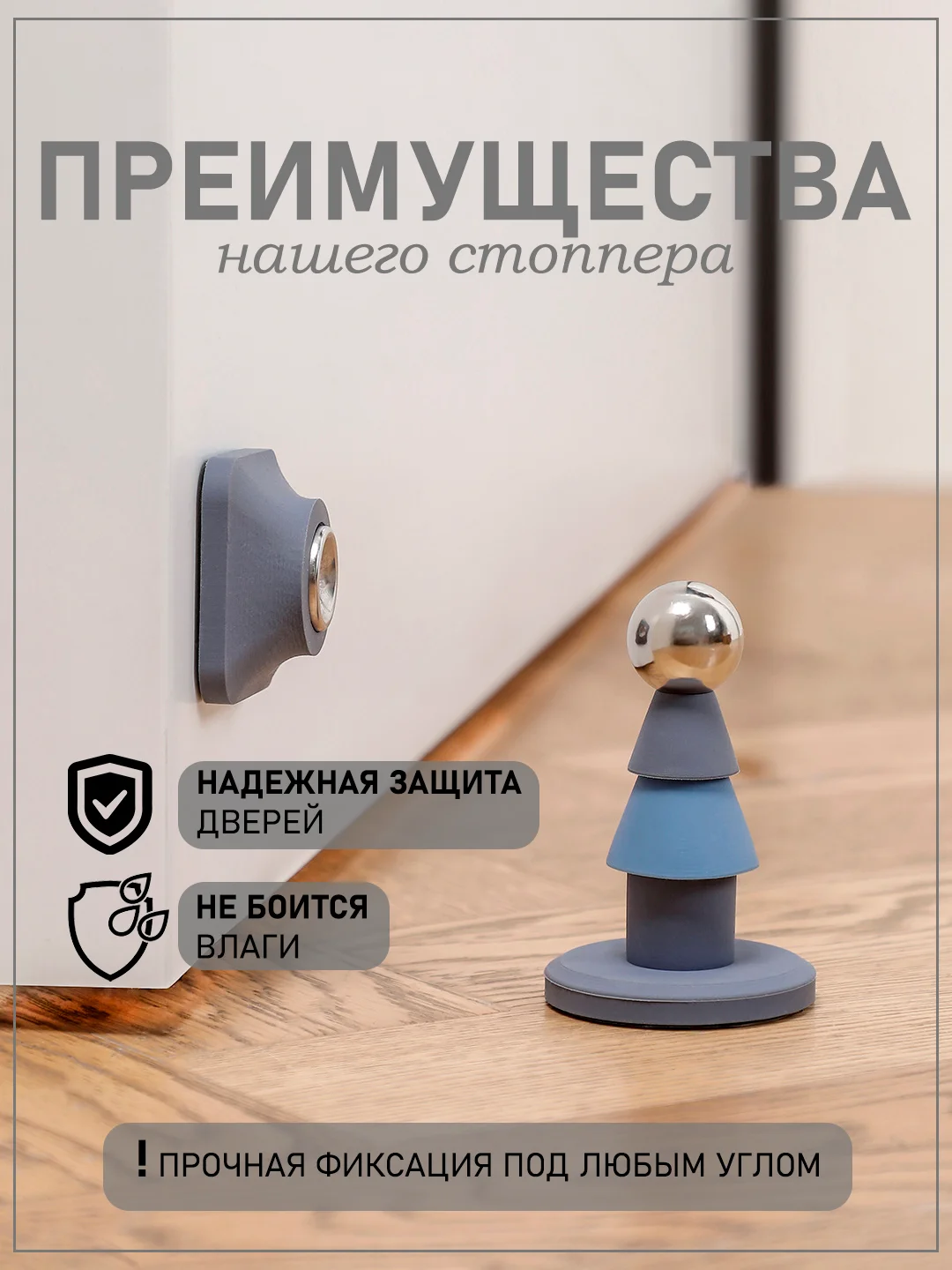 Синий меланж ограничитель для двери, стоппер дверной, магнитный, напольный, настенный, самоклеящийся