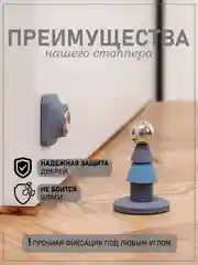 Синий меланж ограничитель для двери, стоппер дверной, магнитный, напольный, настенный, самоклеящийся