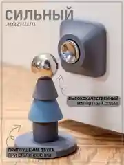 Синий меланж ограничитель для двери, стоппер дверной, магнитный, напольный, настенный, самоклеящийся