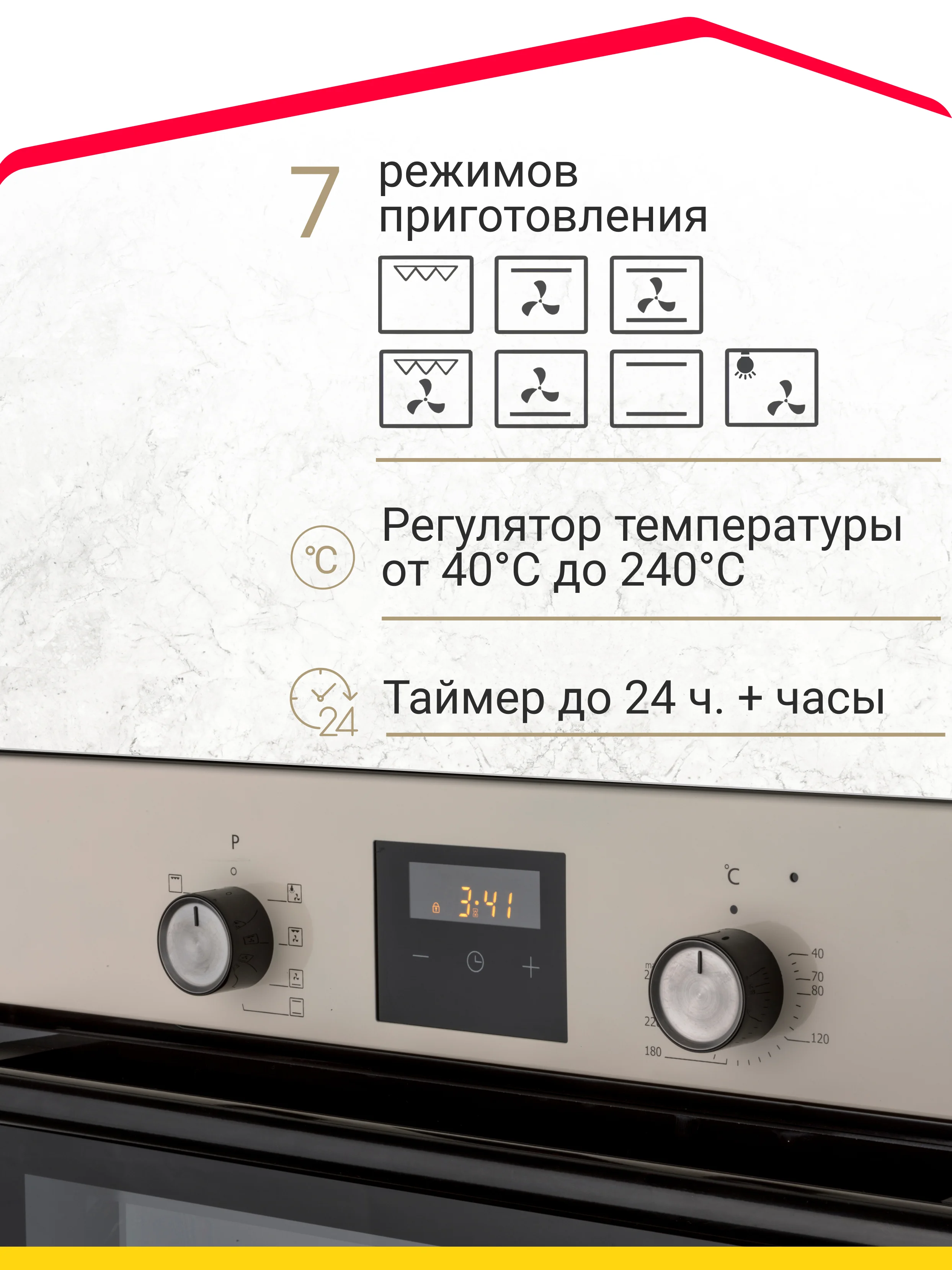 Бежевый электрический духовой шкаф B6ER56070 B6EM56070 B6EB56070 (7 режимов, конвекция, гриль)