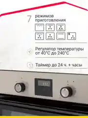 Бежевый электрический духовой шкаф B6ER56070 B6EM56070 B6EB56070 (7 режимов, конвекция, гриль)