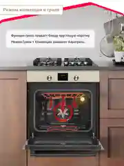 Бежевый электрический духовой шкаф B6ER56070 B6EM56070 B6EB56070 (7 режимов, конвекция, гриль)