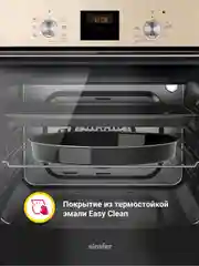 Бежевый электрический духовой шкаф B6ER56070 B6EM56070 B6EB56070 (7 режимов, конвекция, гриль)