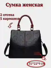 Красный сумка женская с ручками и плечевым ремнем, 2 отделения, 2 цвета