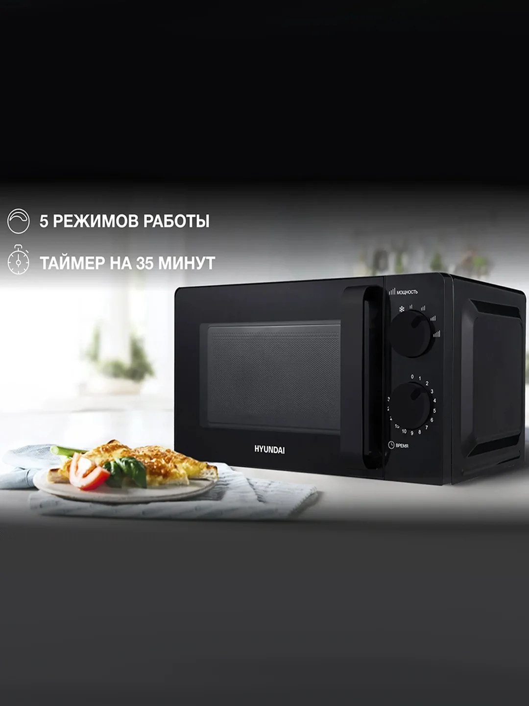 Микроволновая печь Hyundai HYM-M2039, 20 л, 700 Вт, черная
