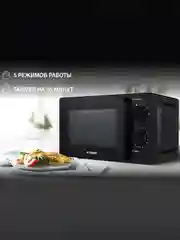 Микроволновая печь Hyundai HYM-M2039, 20 л, 700 Вт, черная