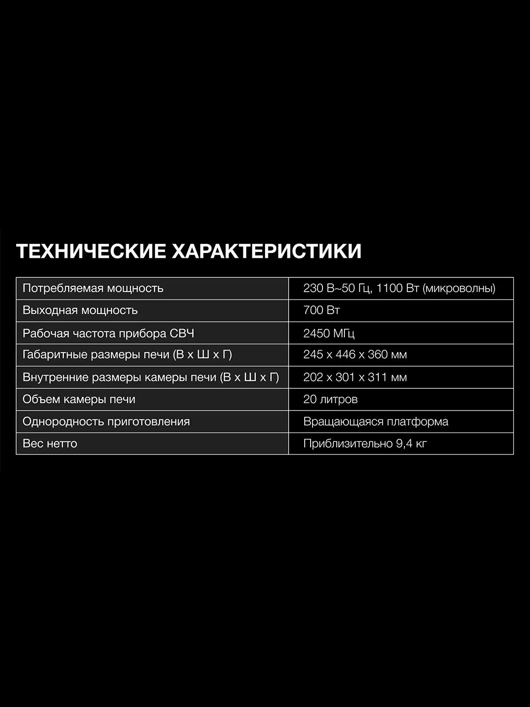 Микроволновая печь Hyundai HYM-M2039, 20 л, 700 Вт, черная