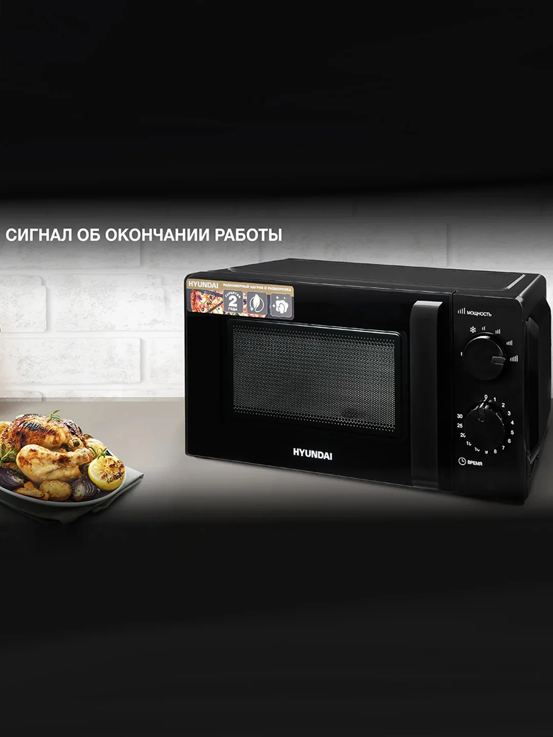 Микроволновая печь Hyundai HYM-M2039, 20 л, 700 Вт, черная
