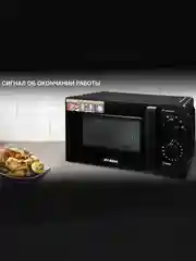 Микроволновая печь Hyundai HYM-M2039, 20 л, 700 Вт, черная