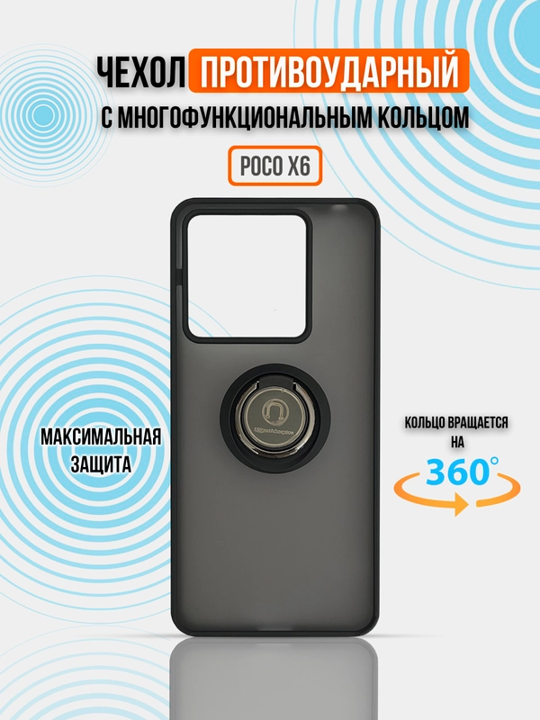 Чехол для Xiaomi Poco X6, Note 13 Pro 5G, (редми нот 13 про), (поко икс 6 )  накладка