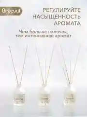Диффузор для дома с палочками, 40мл 2 шт
