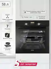 Черный электрический духовой шкаф B6ER56070 B6EM56070 B6EB56070 (7 режимов, конвекция, гриль)