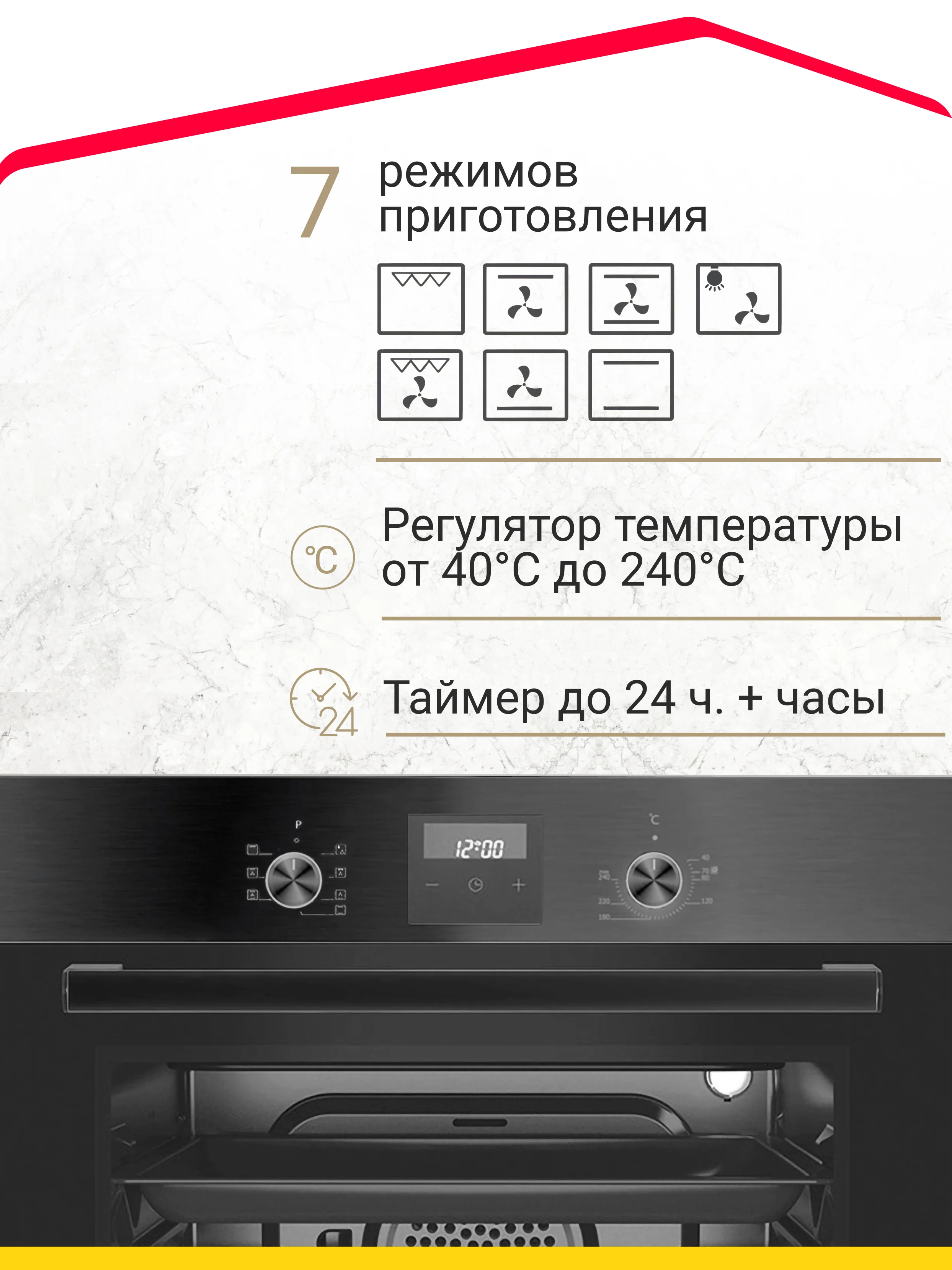 Черный электрический духовой шкаф B6ER56070 B6EM56070 B6EB56070 (7 режимов, конвекция, гриль)