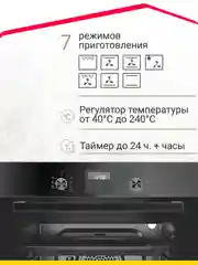 Черный электрический духовой шкаф B6ER56070 B6EM56070 B6EB56070 (7 режимов, конвекция, гриль)