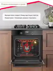 Черный электрический духовой шкаф B6ER56070 B6EM56070 B6EB56070 (7 режимов, конвекция, гриль)