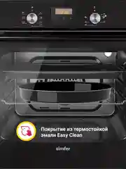 Черный электрический духовой шкаф B6ER56070 B6EM56070 B6EB56070 (7 режимов, конвекция, гриль)