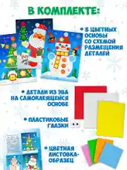 Мягкая картинка (3 в 1). Дед Мороз. Ёлочка. Снеговик Дрофа-Медиа