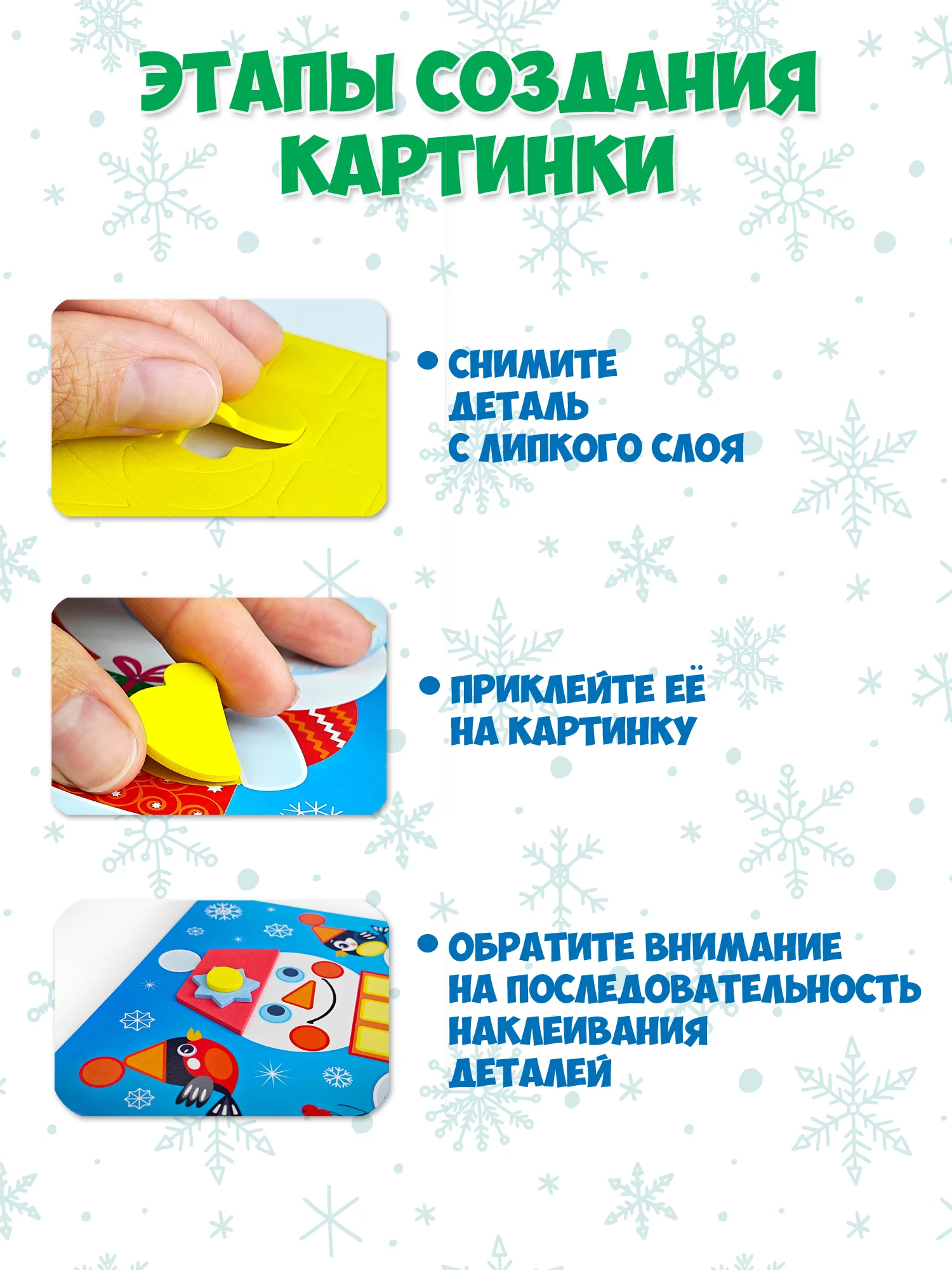 Мягкая картинка (3 в 1). Дед Мороз. Ёлочка. Снеговик Дрофа-Медиа