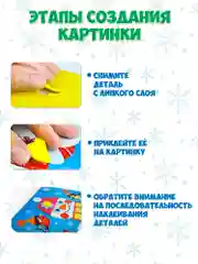Мягкая картинка (3 в 1). Дед Мороз. Ёлочка. Снеговик Дрофа-Медиа