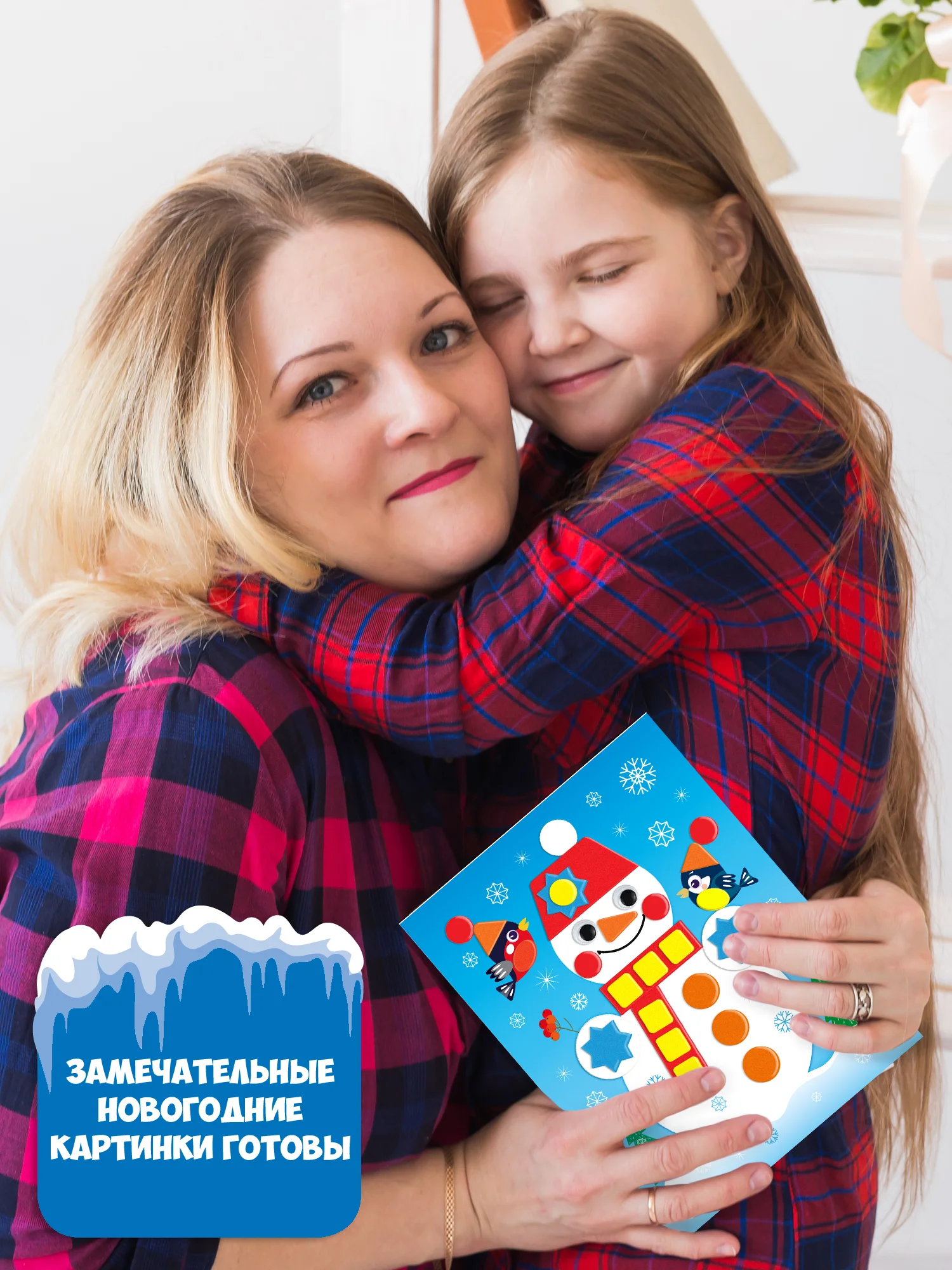 Мягкая картинка (3 в 1). Дед Мороз. Ёлочка. Снеговик Дрофа-Медиа