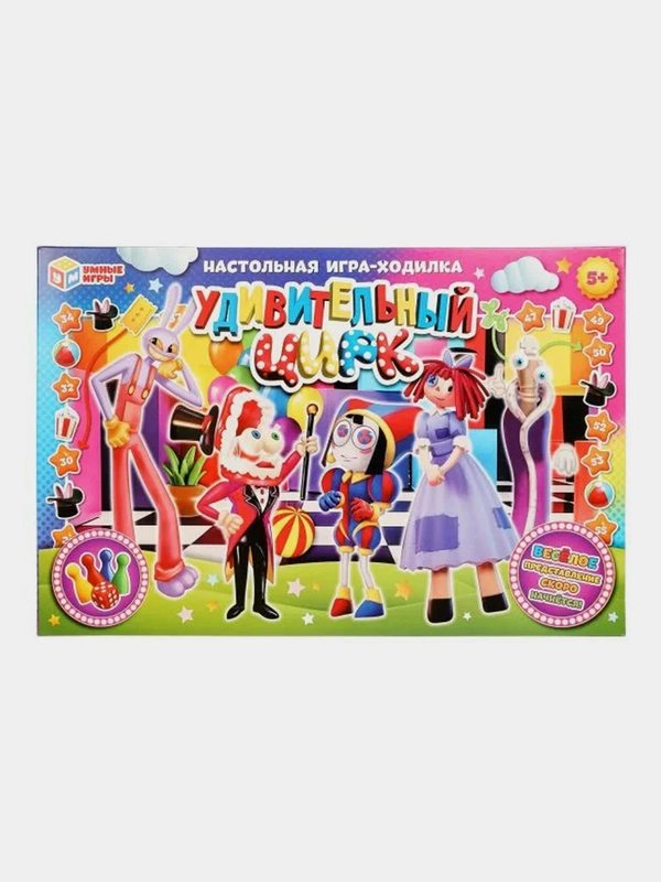 Настольная игра-ходилка Умные игры "Удивительный цирк", 5+