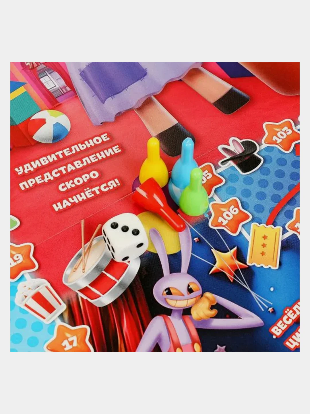 Настольная игра-ходилка Умные игры "Удивительный цирк", 5+